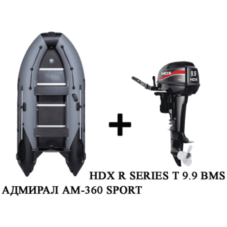 Лодка ПВХ АДМИРАЛ 360 SPORT + 2х-тактный лодочный мотор HDX R SERIES T 9.9 BMS